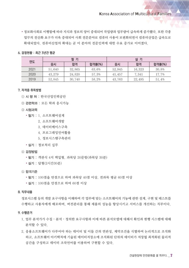 월간 다문화(8월호)-웹용_9.jpg