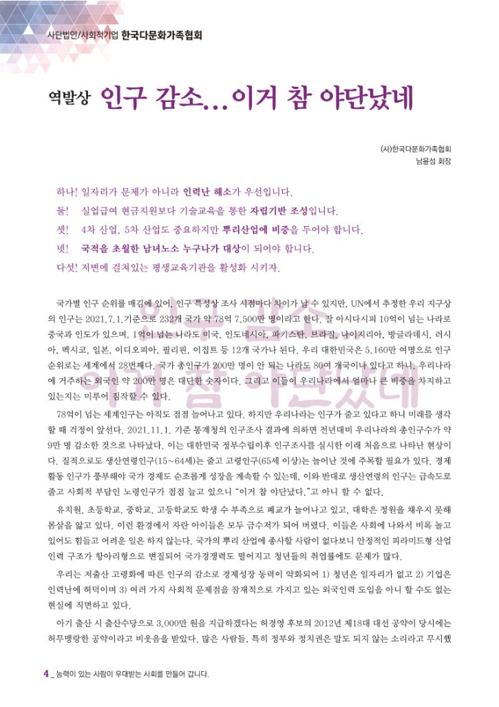 월간 다문화(9월호)-웹용 (2)_6.jpg