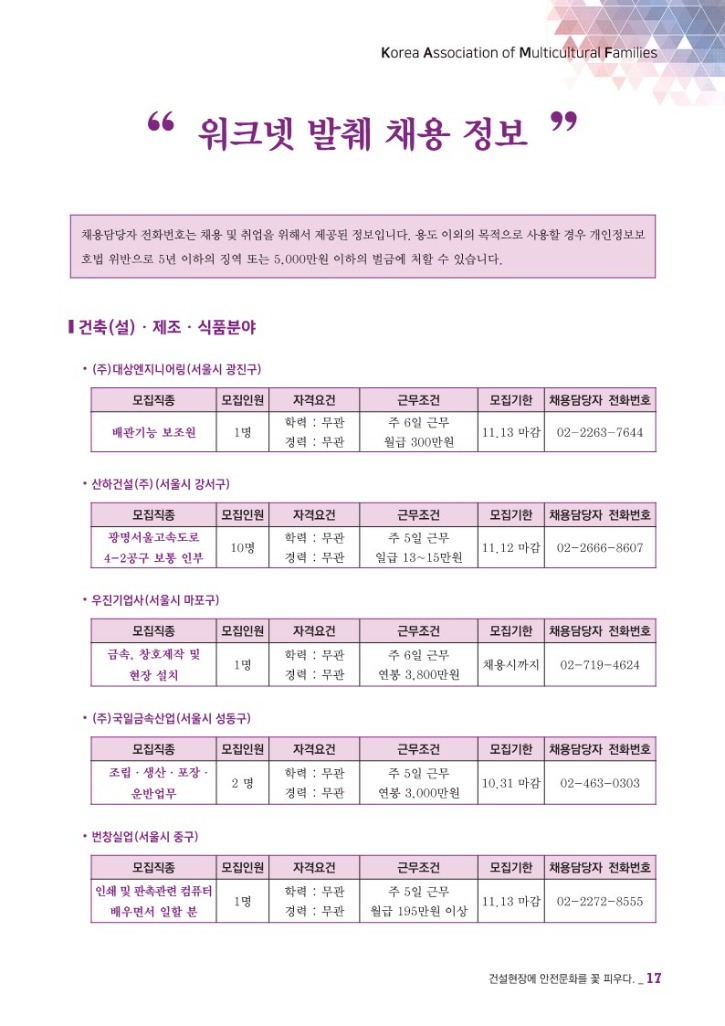 월간 다문화(10월호)-웹용_19.jpg