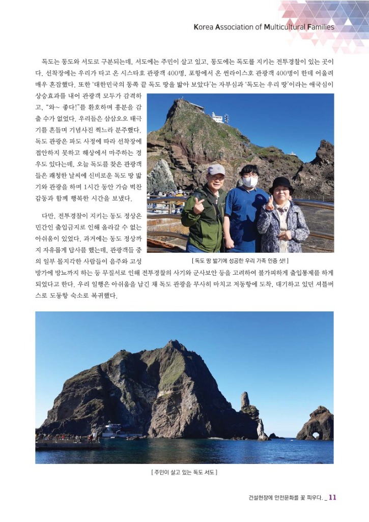 월간 다문화(6월호)-웹용_13.jpg