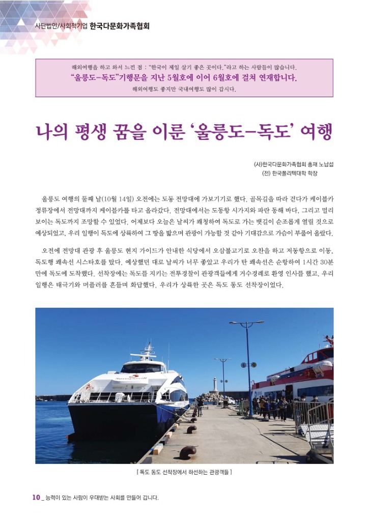 월간 다문화(6월호)-웹용_12.jpg