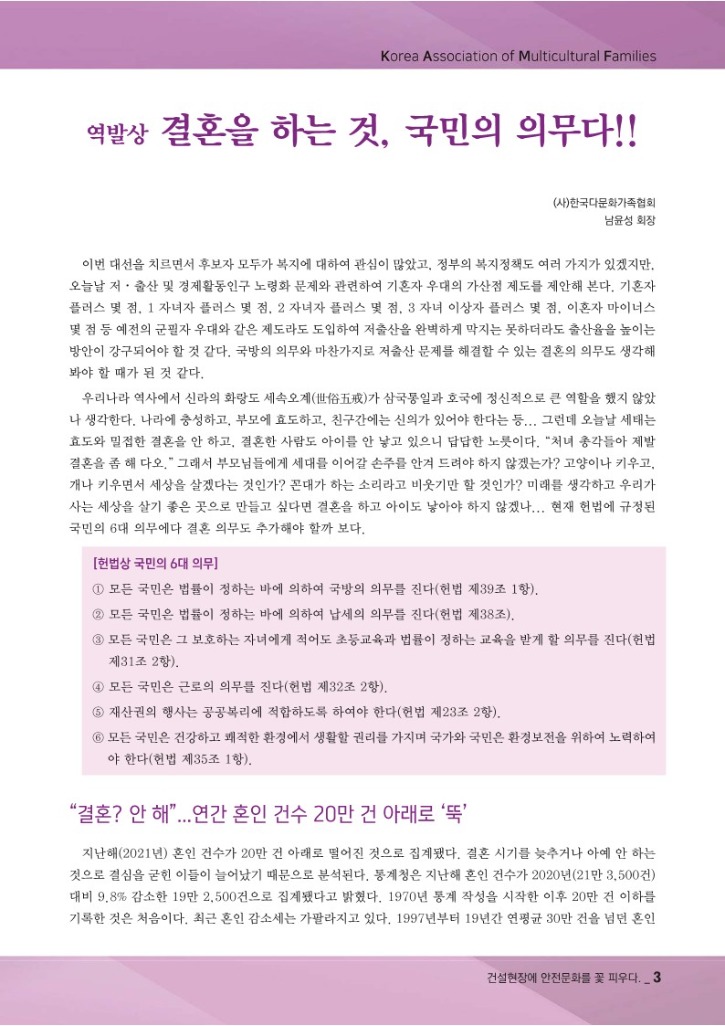 월간 다문화(4월호)-웹용_5.jpg