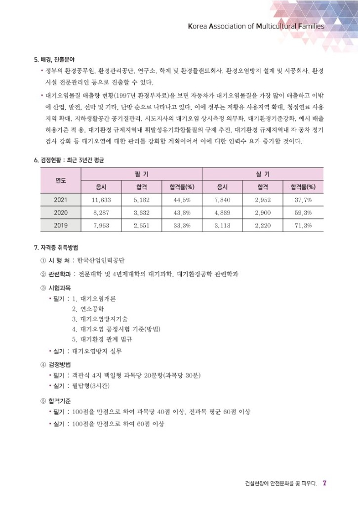 월간 다문화(7월호)-웹용 (7)_9.jpg