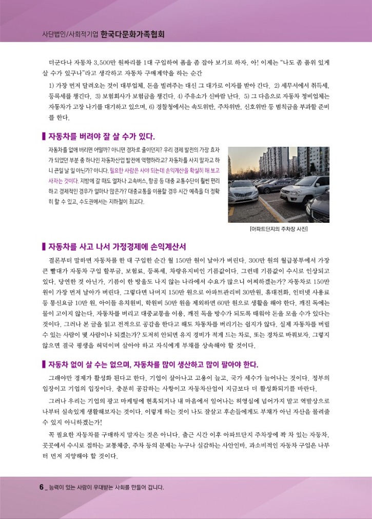 월간_다문화2_7.jpg