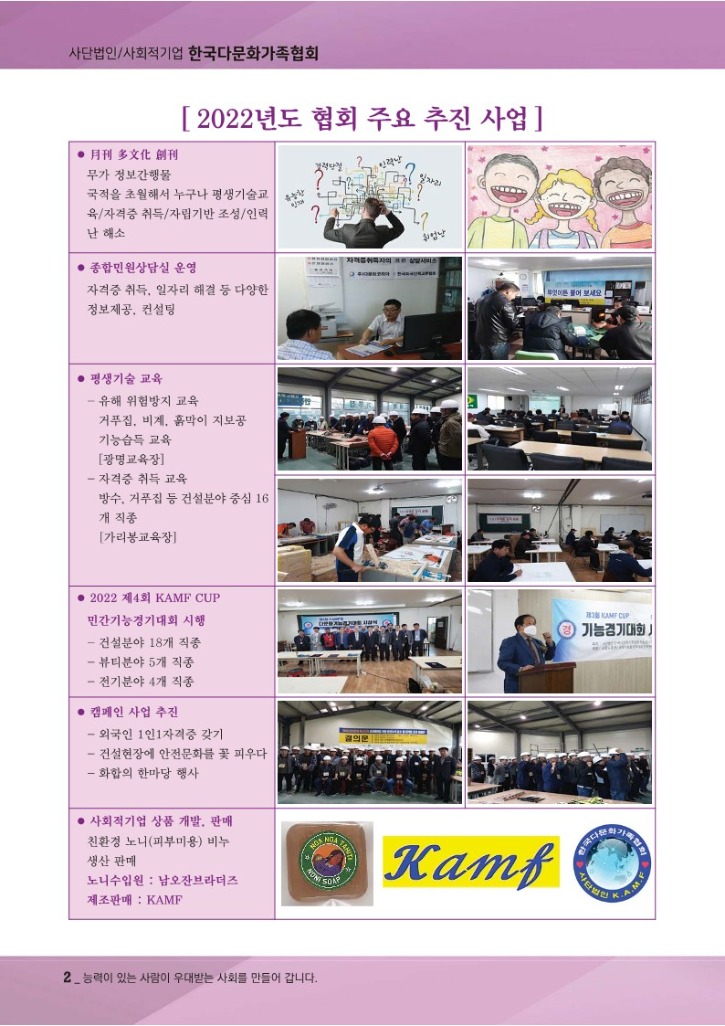 월간 다문화(4월호)-웹용_4.jpg