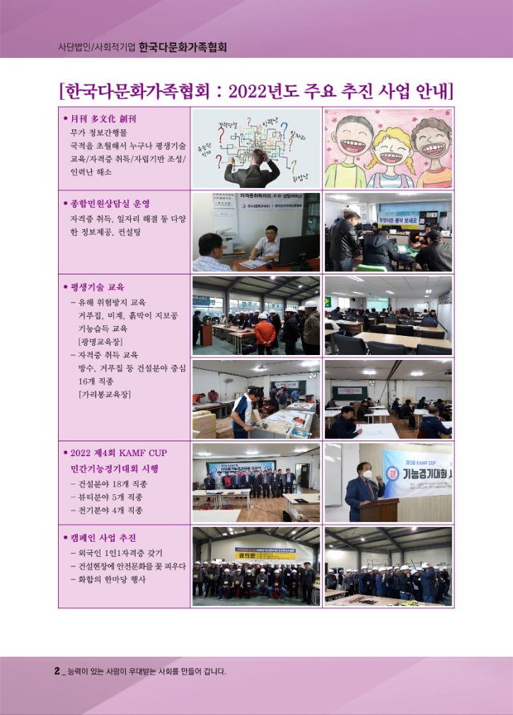 월간_다문화(3월호) (1)_4.jpg