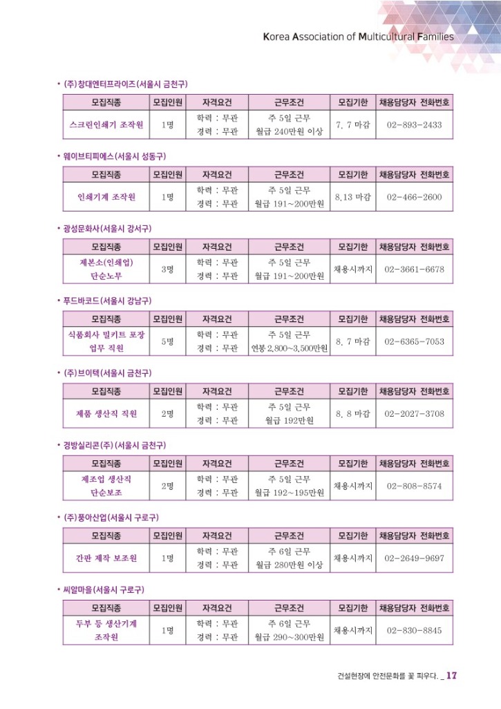 월간 다문화(7월호)-웹용 (7)_19.jpg