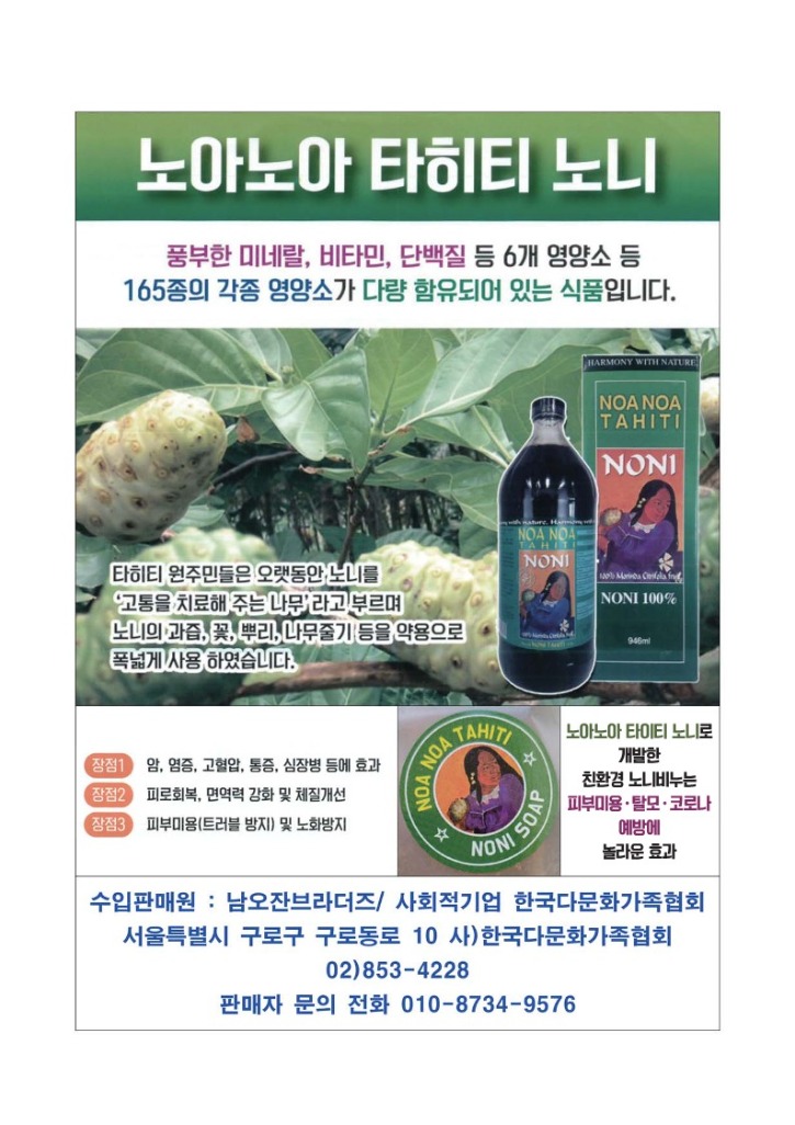 월간 다문화(9월호)-웹용 (2)_24.jpg