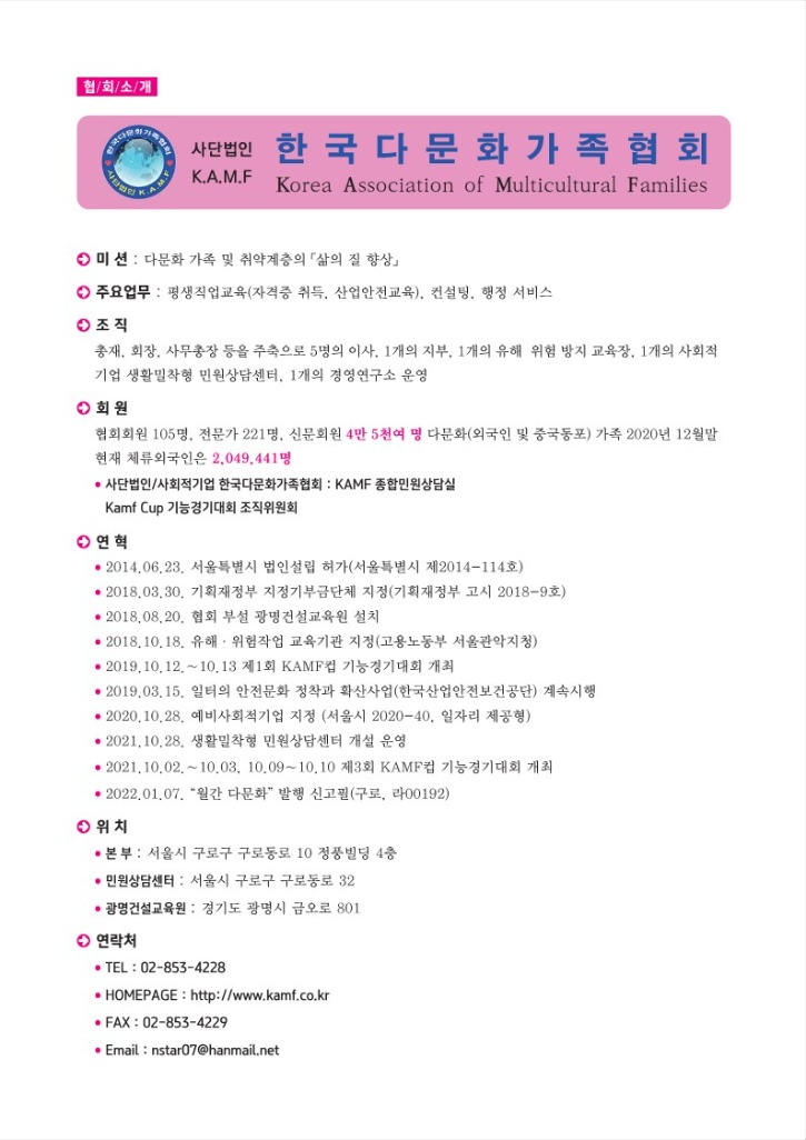 월간 다문화(4월호)-웹용_2.jpg