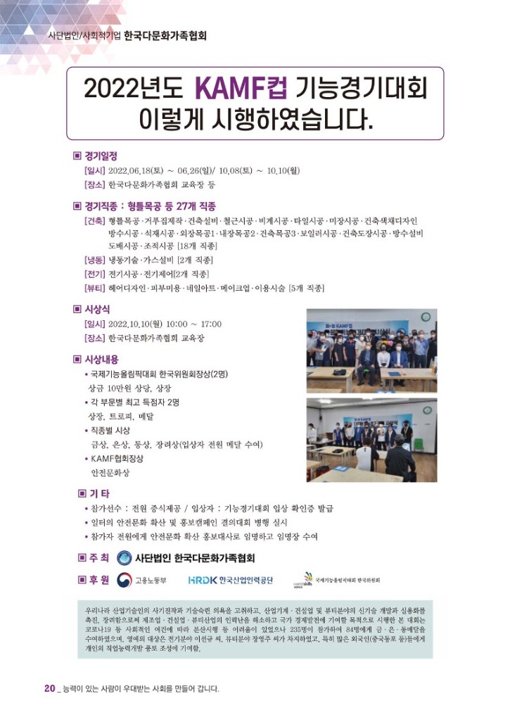 월간 다문화(11월호)-웹용_22.jpg