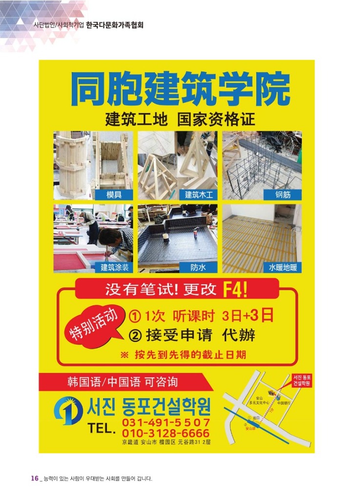 월간 다문화(6월호)-웹용_18.jpg