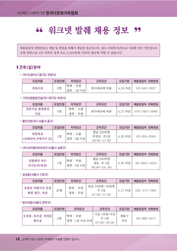 월간 다문화(4월호)-웹용_20.jpg