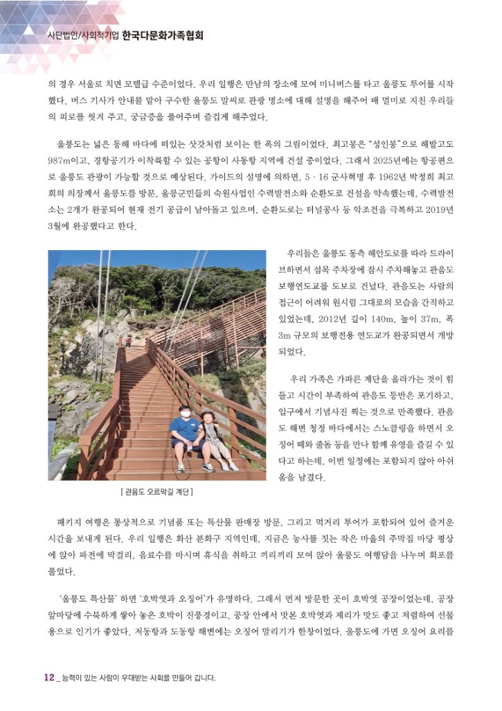 월간 다문화(5월호)-웹용_14.jpg