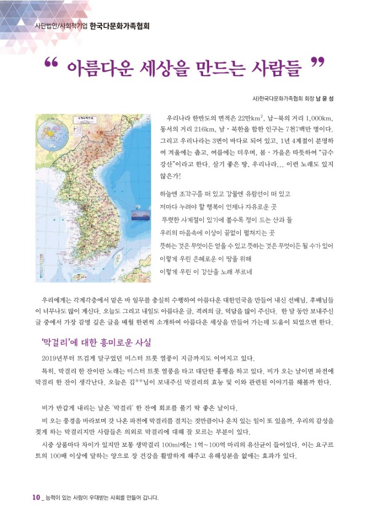 월간 다문화(9월호)-웹용 (2)_12.jpg