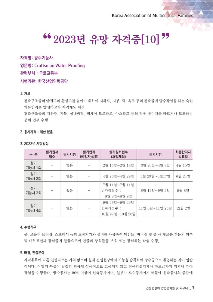 월간 다문화(11월호)-웹용_9.jpg
