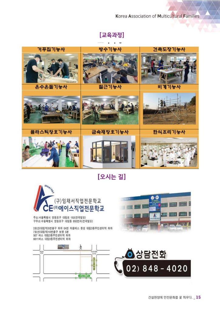 월간 다문화(5월호)-웹용_17.jpg