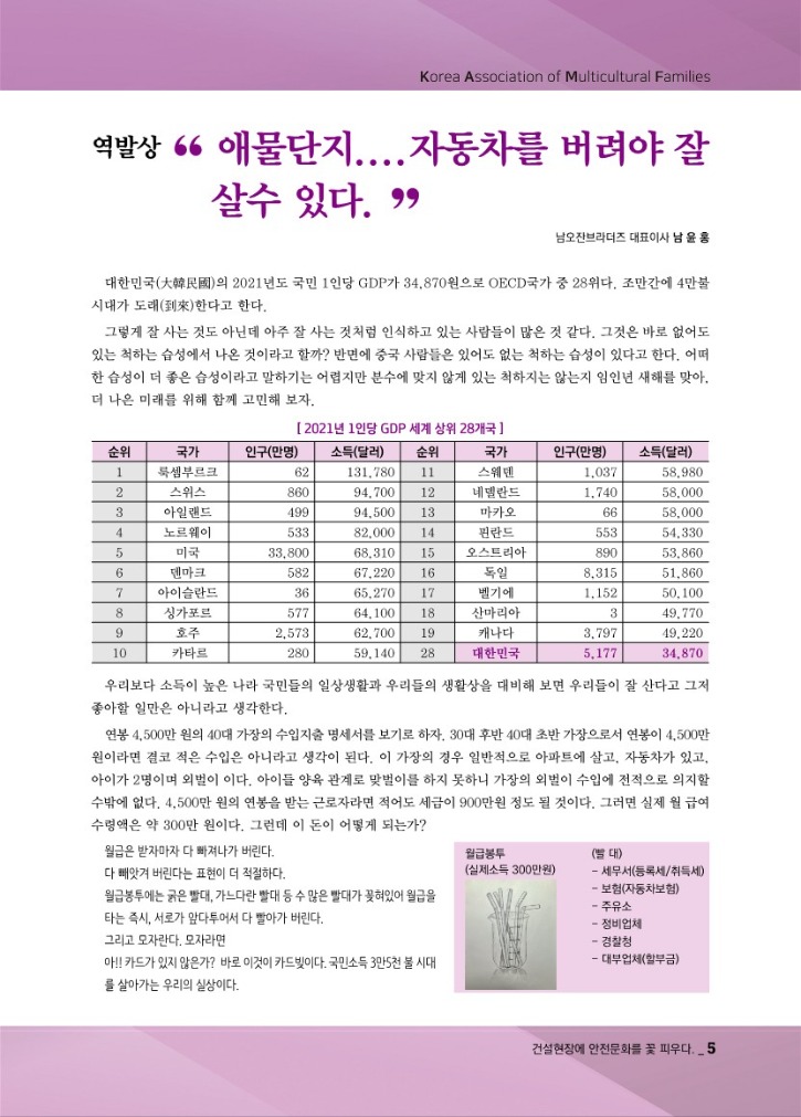 월간_다문화2_6.jpg