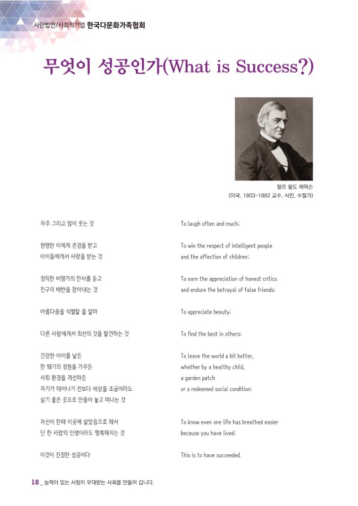 월간 다문화(7월호)-웹용 (7)_20.jpg