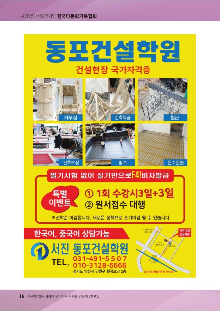 월간 다문화(4월호)-웹용_18.jpg
