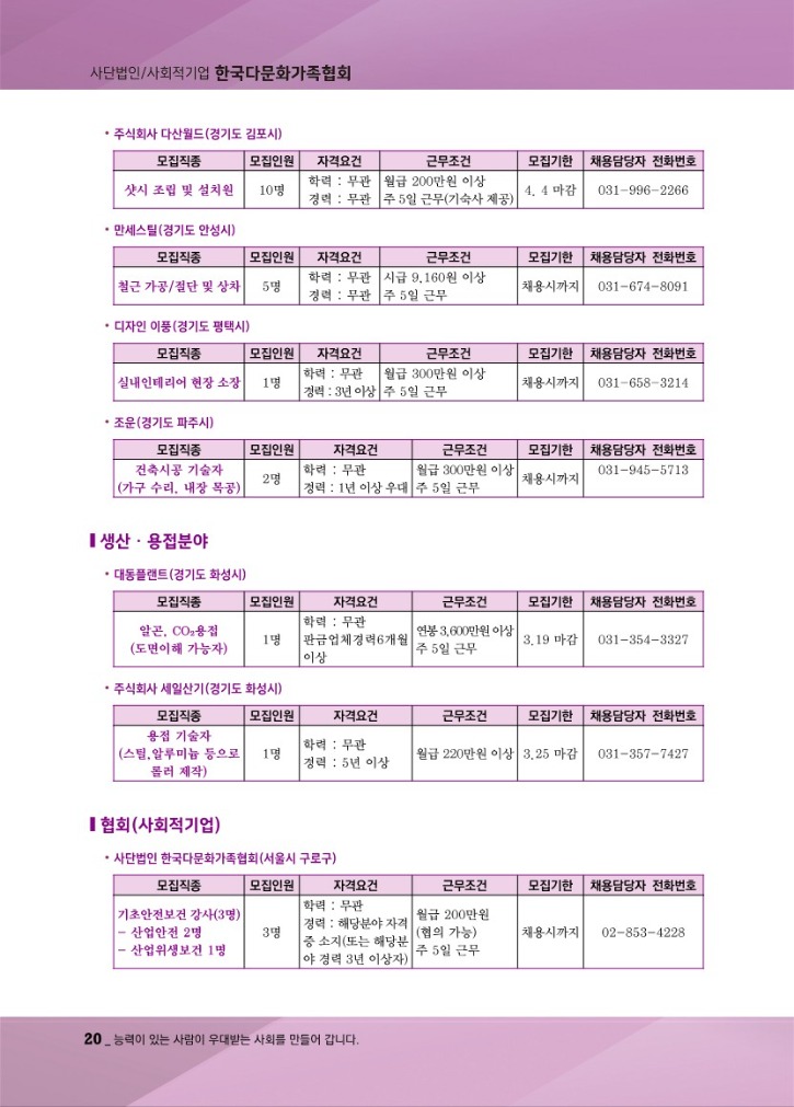 월간_다문화(3월호) (1)_22.jpg