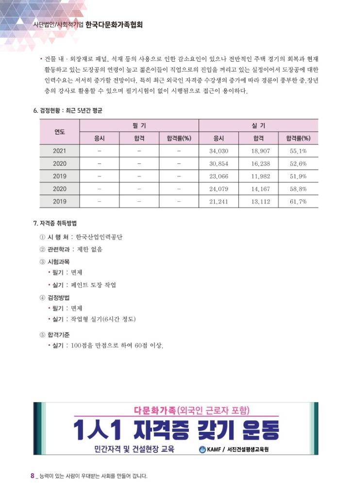 월간 다문화(10월호)-웹용_10.jpg