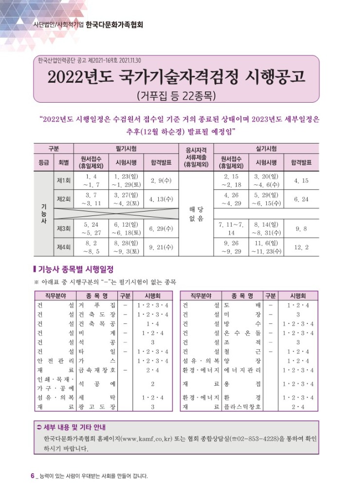 월간 다문화(11월호)-웹용_8.jpg