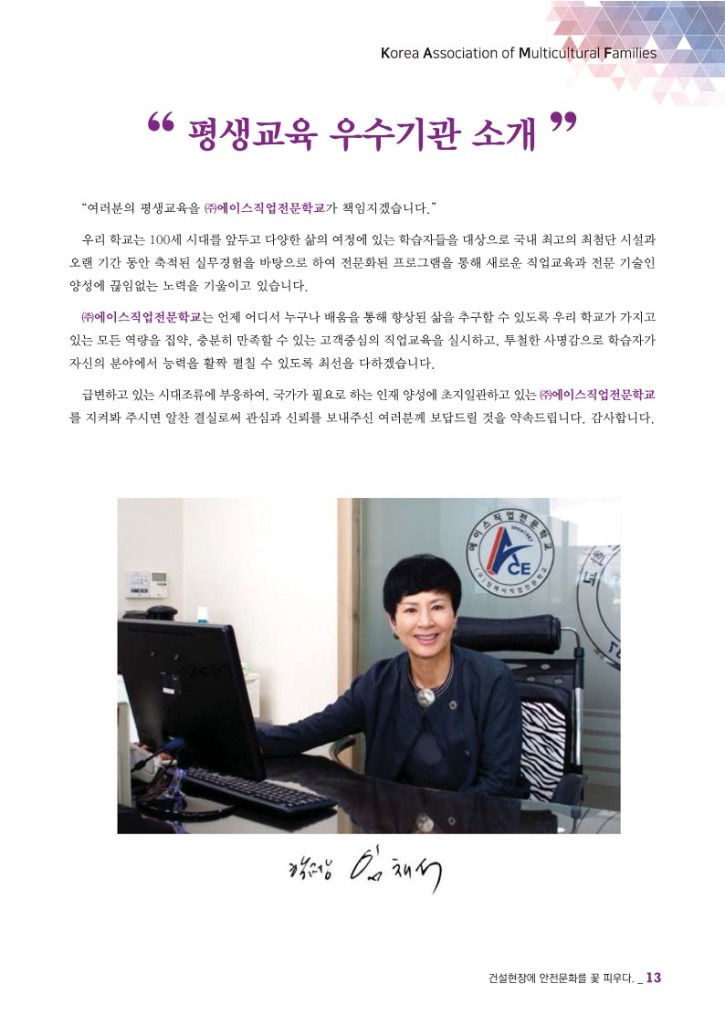 월간 다문화(6월호)-웹용_15.jpg