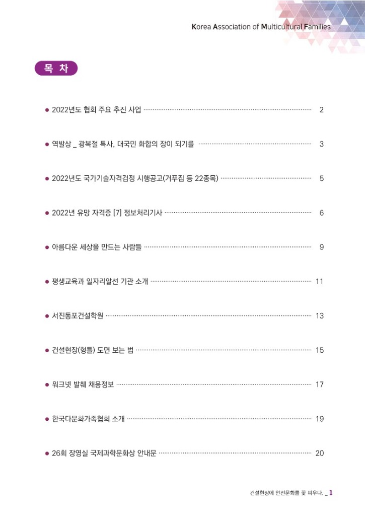 월간 다문화(8월호)-웹용_3.jpg