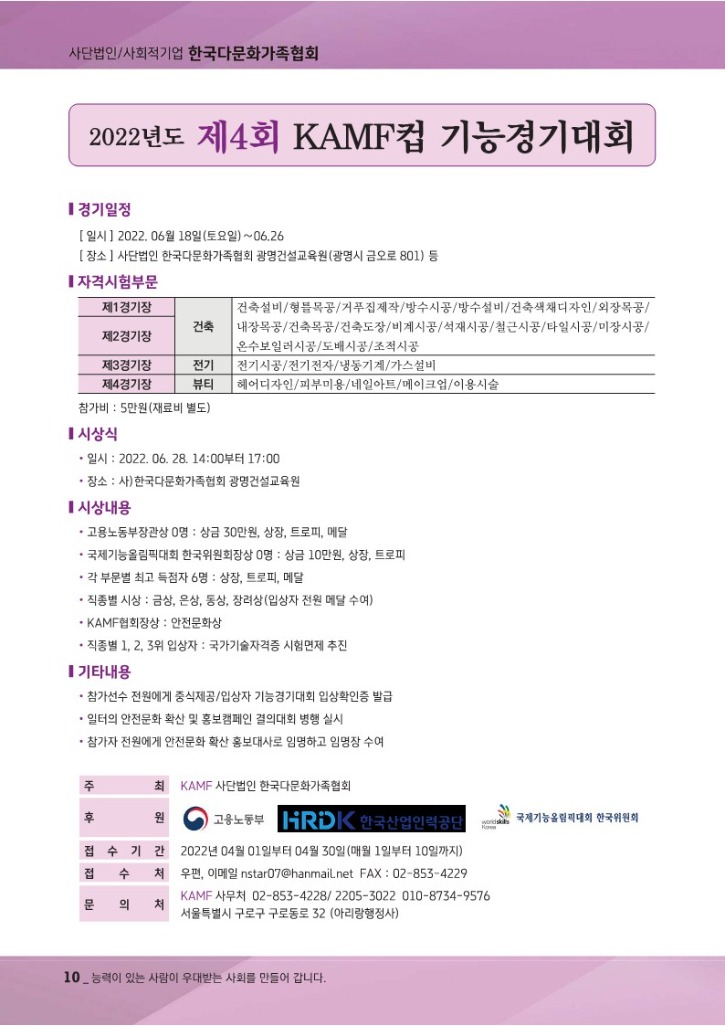 월간 다문화(4월호)-웹용_12.jpg