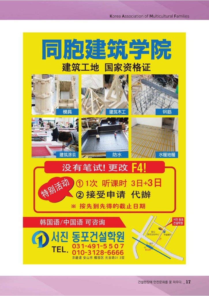월간 다문화(4월호)-웹용_19.jpg