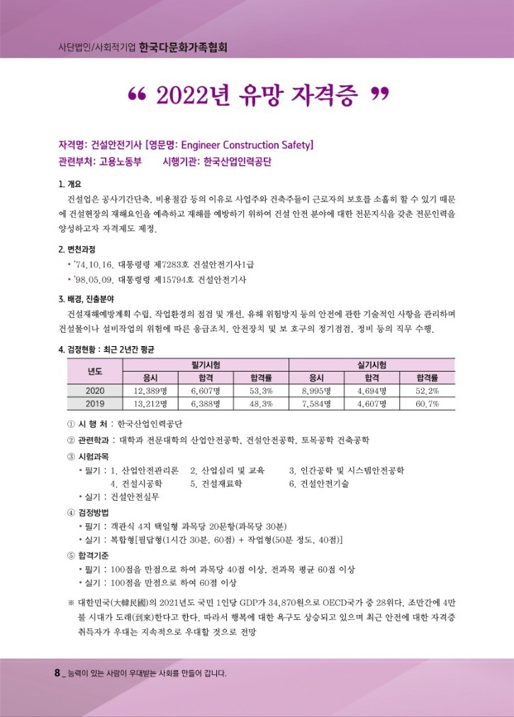 월간_다문화(3월호) (1)_10.jpg