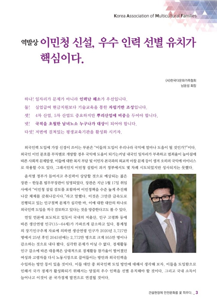 월간 다문화(7월호)-웹용 (7)_5.jpg