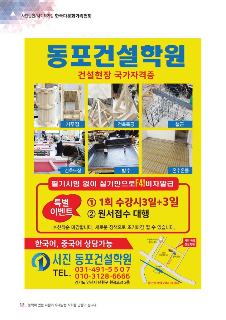 월간 다문화(7월호)-웹용 (7)_14.jpg