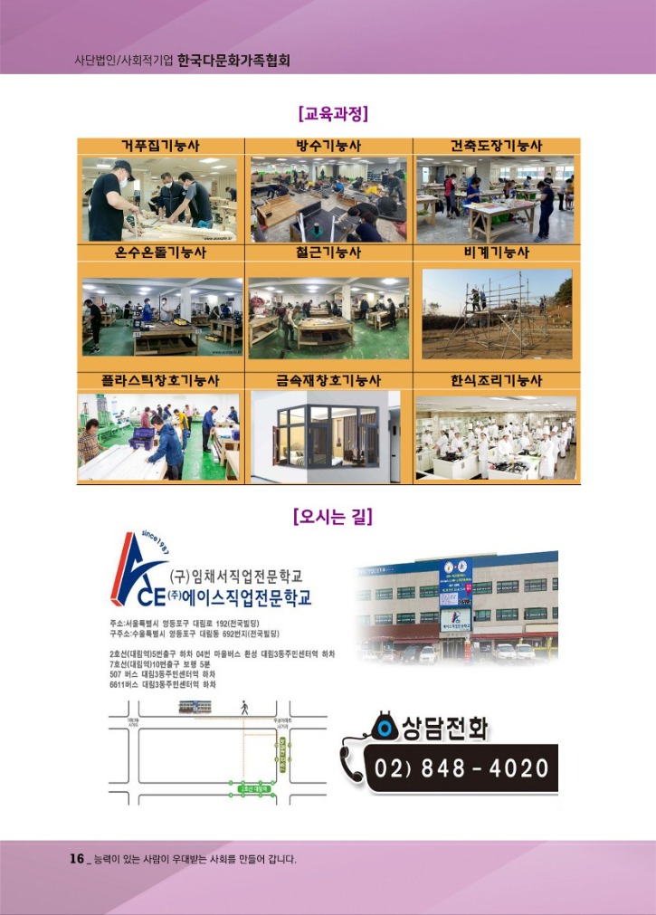 월간_다문화(3월호) (1)_18.jpg