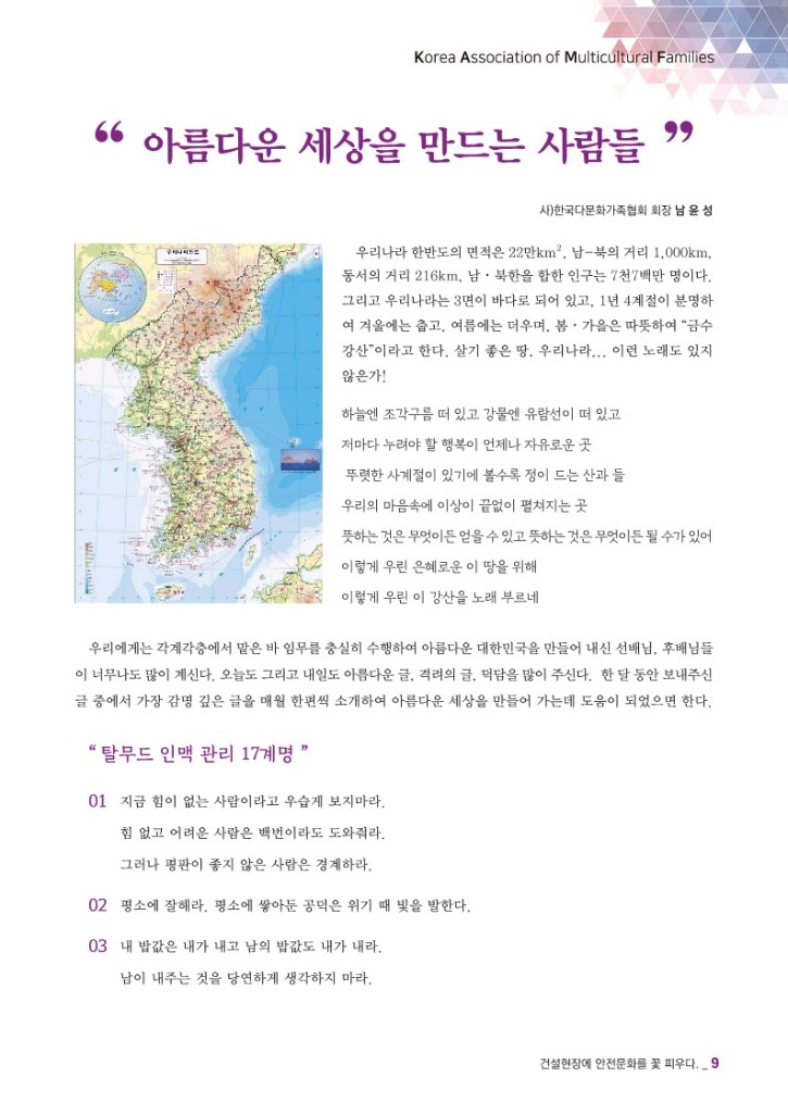 월간 다문화(11월호)-웹용_11.jpg