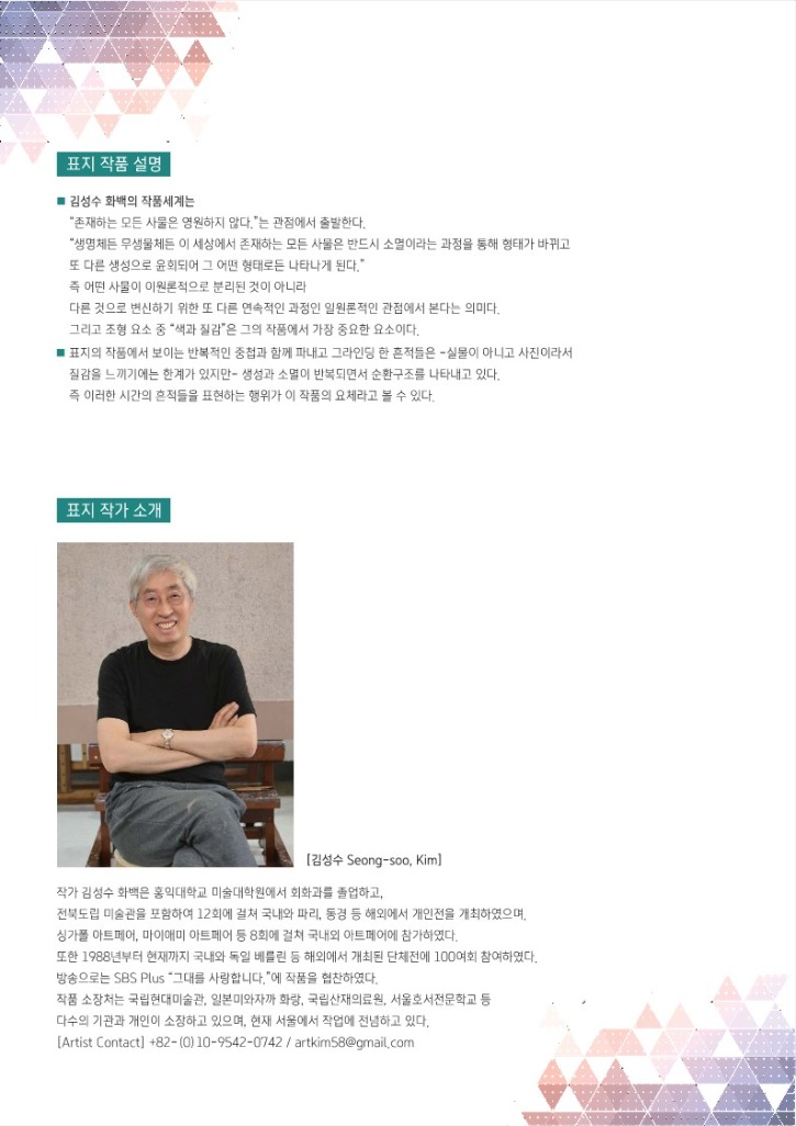 월간 다문화(6월호)-웹용_2.jpg