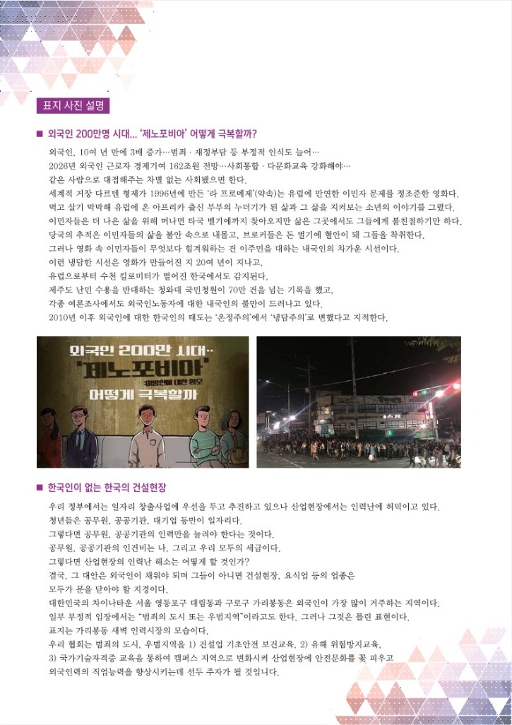 월간 다문화(7월호)-웹용 (7)_2.jpg
