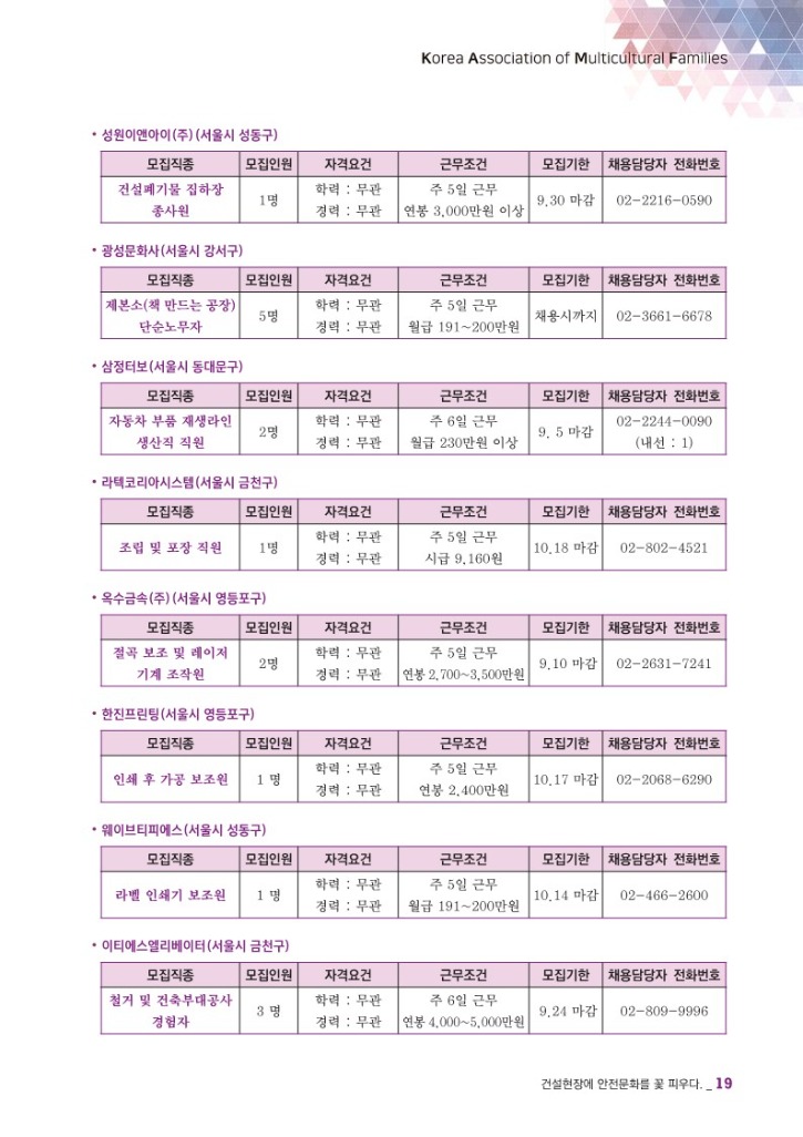 월간 다문화(9월호)-웹용 (2)_21.jpg