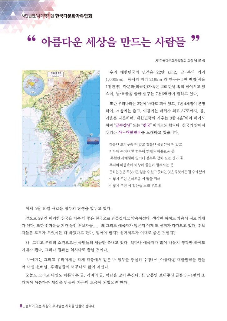 월간 다문화(5월호)-웹용_10.jpg