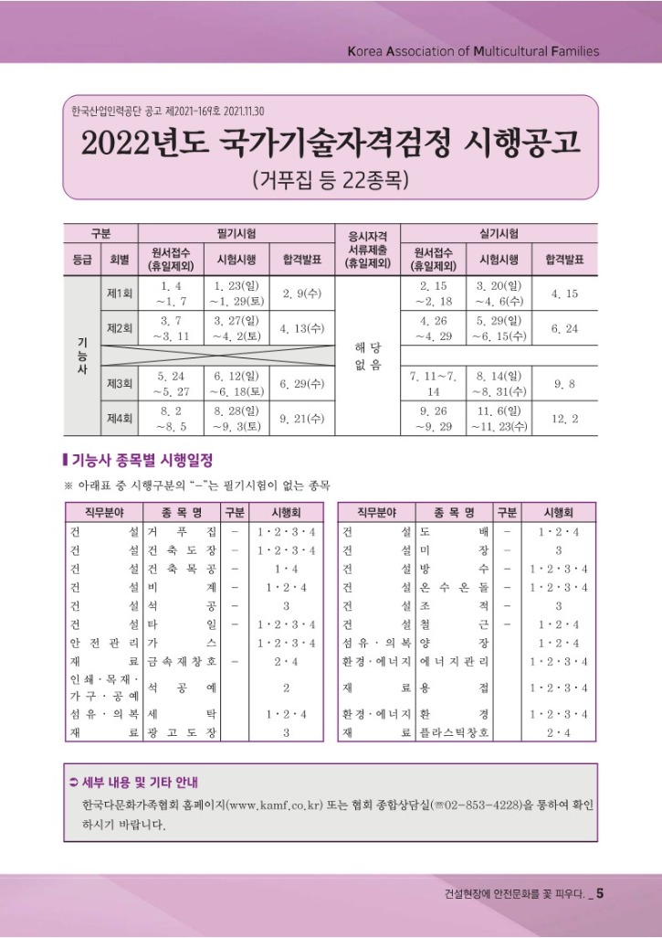 월간 다문화(4월호)-웹용_7.jpg