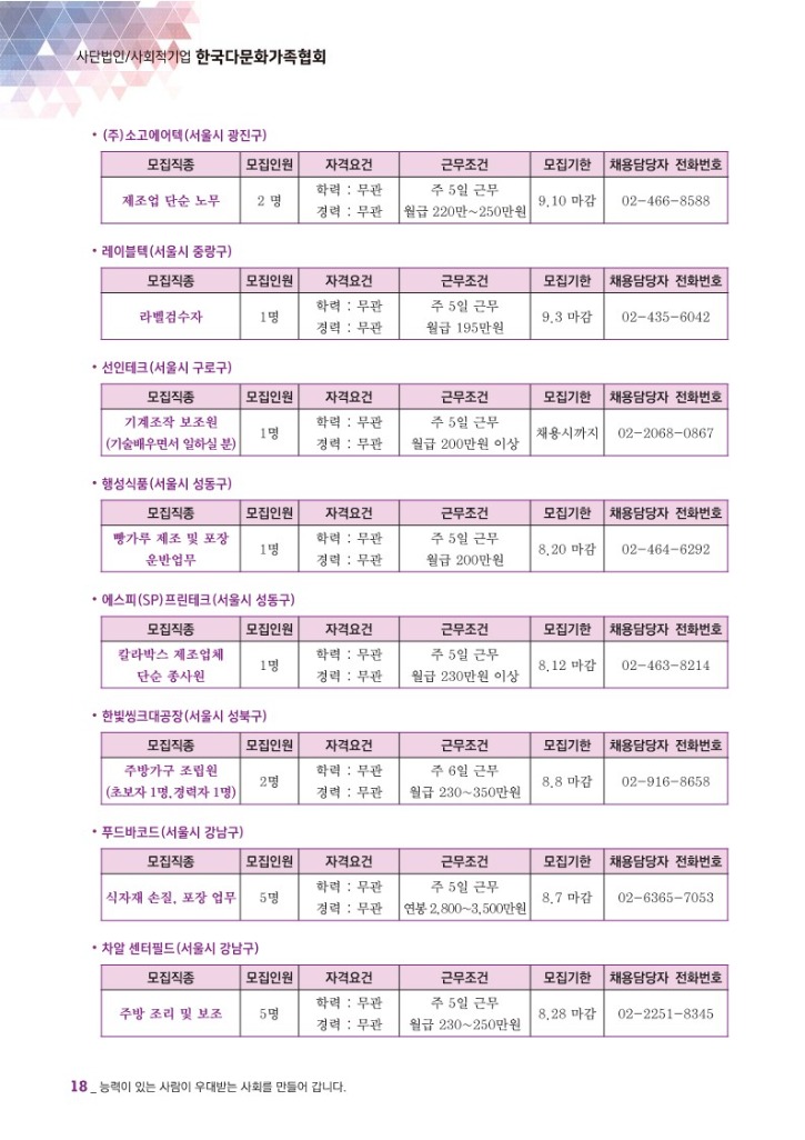 월간 다문화(8월호)-웹용_20.jpg