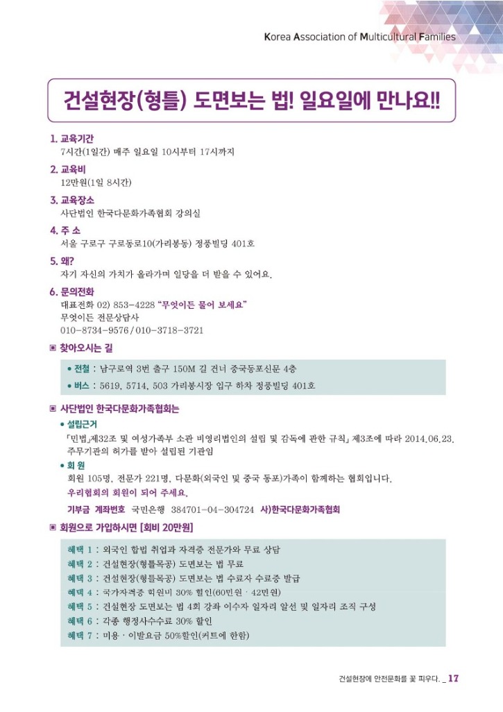 월간 다문화(9월호)-웹용 (2)_19.jpg