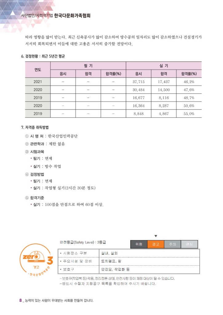 월간 다문화(11월호)-웹용_10.jpg