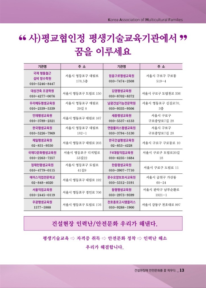 월간_다문화(3월호) (1)_15.jpg