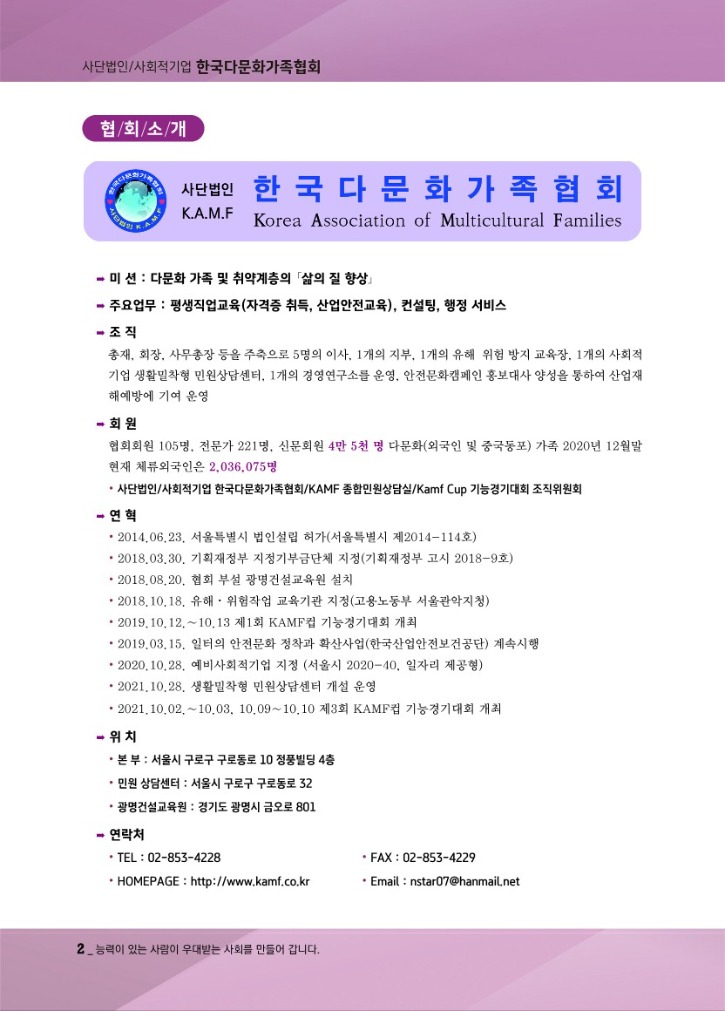 월간_다문화2_3.jpg