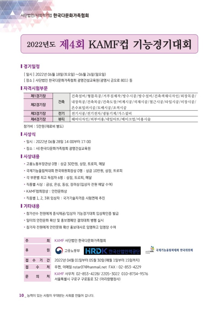 월간 다문화(5월호)-웹용_12.jpg