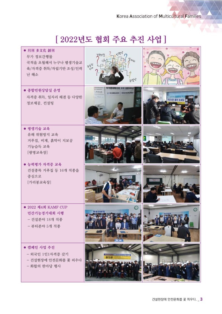 월간 다문화(9월호)-웹용 (2)_5.jpg