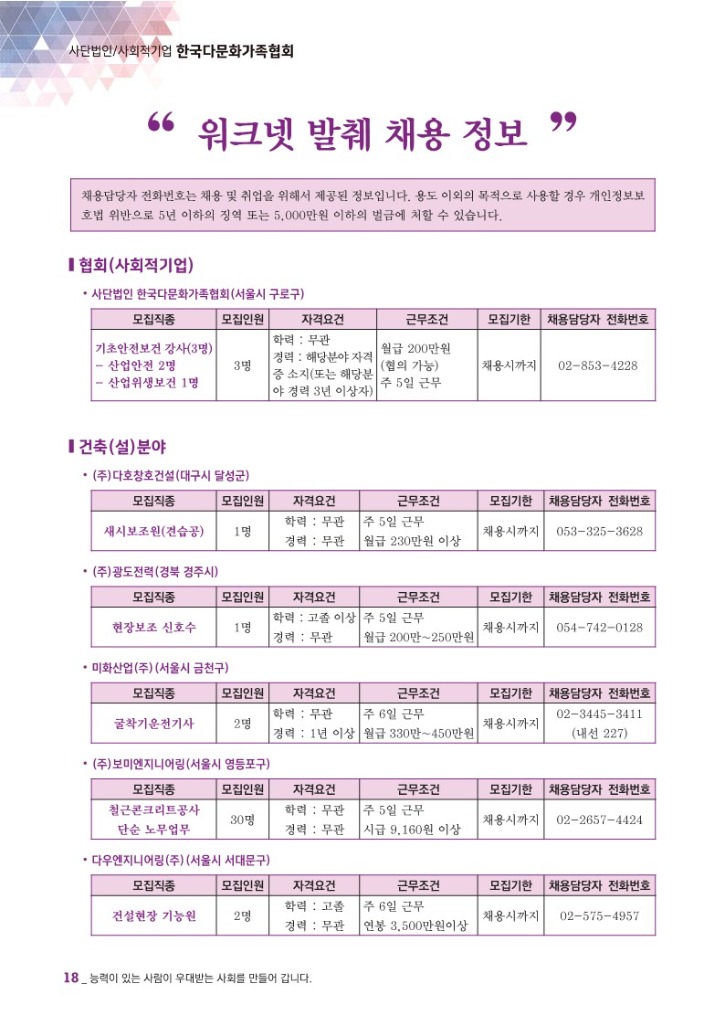 월간 다문화(5월호)-웹용_20.jpg