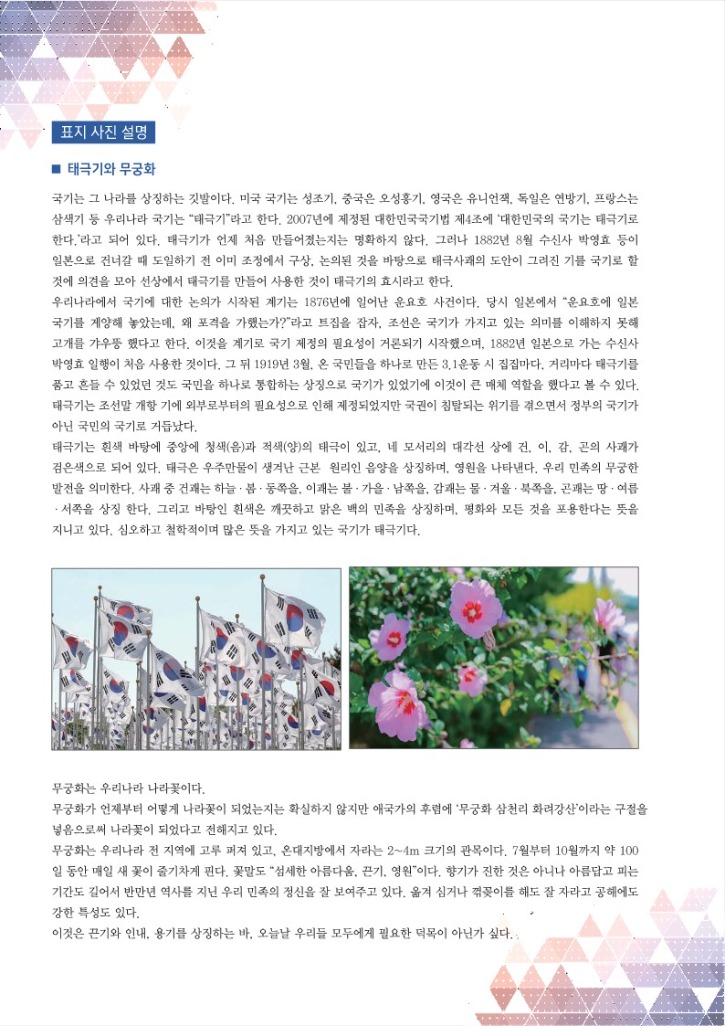 월간 다문화(8월호)-웹용_2.jpg