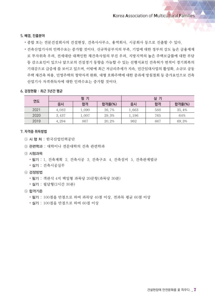 월간 다문화(6월호)-웹용_9.jpg